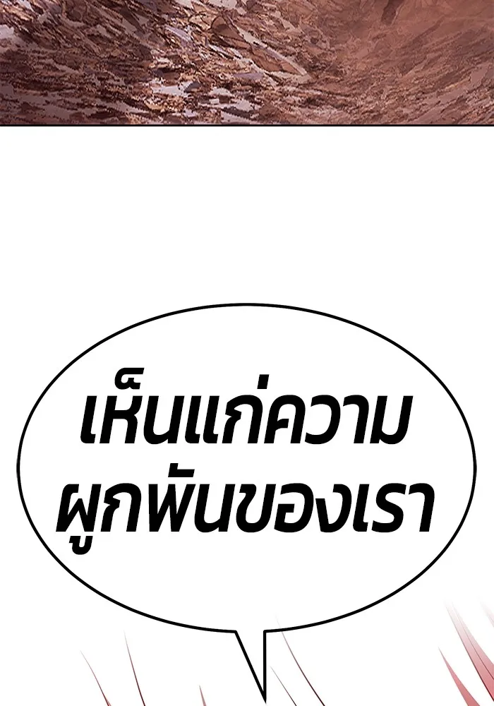 +99 ท่อนไม้พร้อมบวก ตอนที่ 82 (จบ ss1) รูปที่ 416