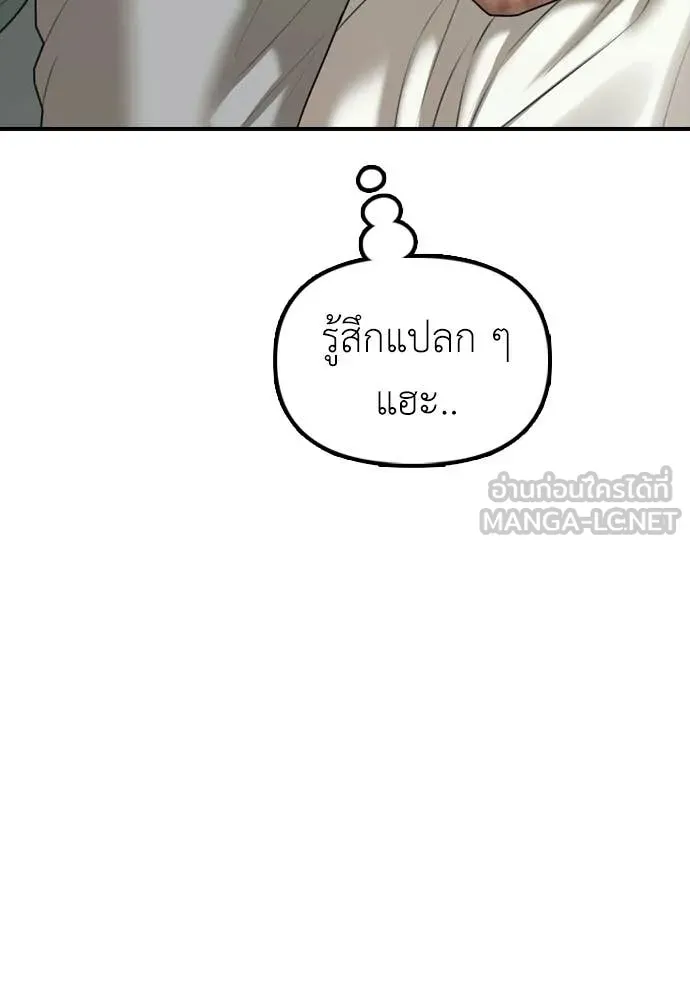 ผู้กล้าฝ่า ตอนที่ 40 รูปที่ 187