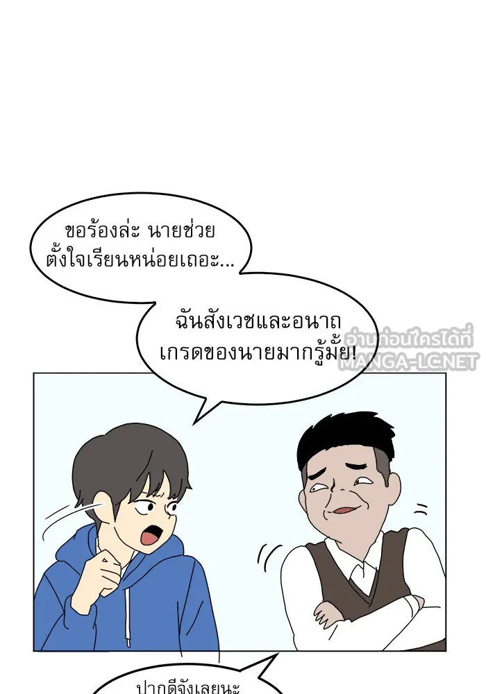 Double Click ตอนที่ 1 รูปที่ 87