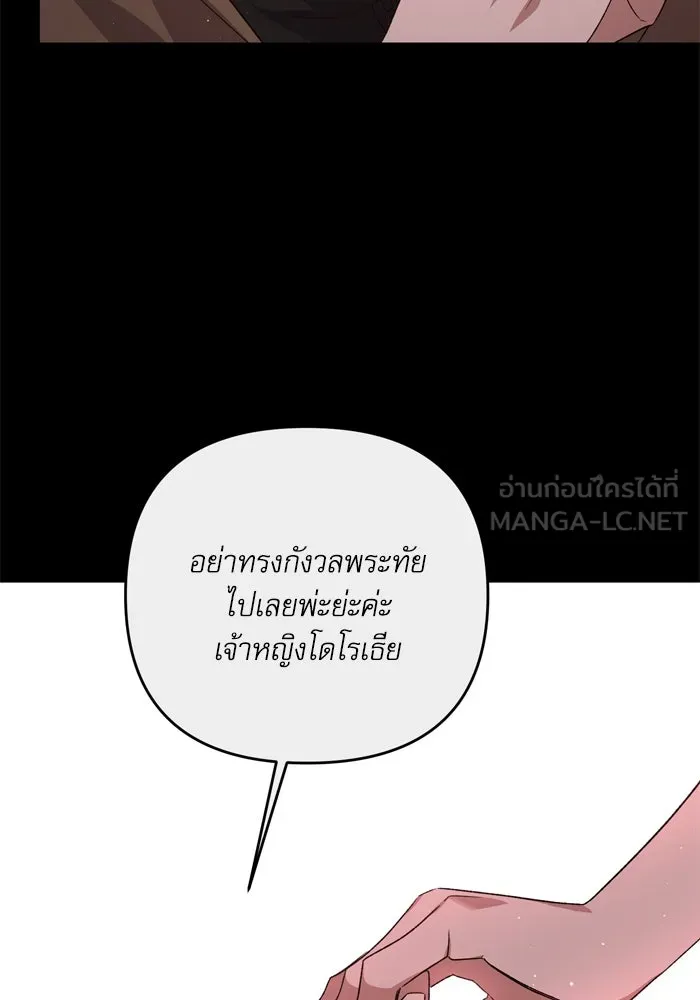 เกิดใหม่คราวนี้ ขอเป็นคนดีดูสักครั้ง ตอนที่ 114 รูปที่ 21