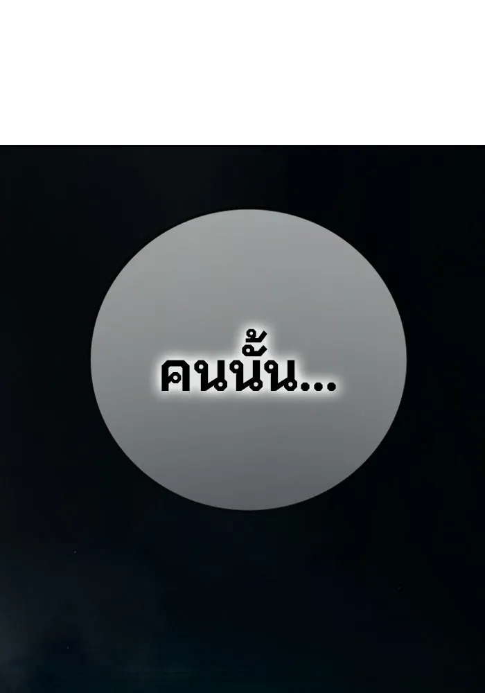 เยาวชนคนคุก ตอนที่ 95 รูปที่ 211