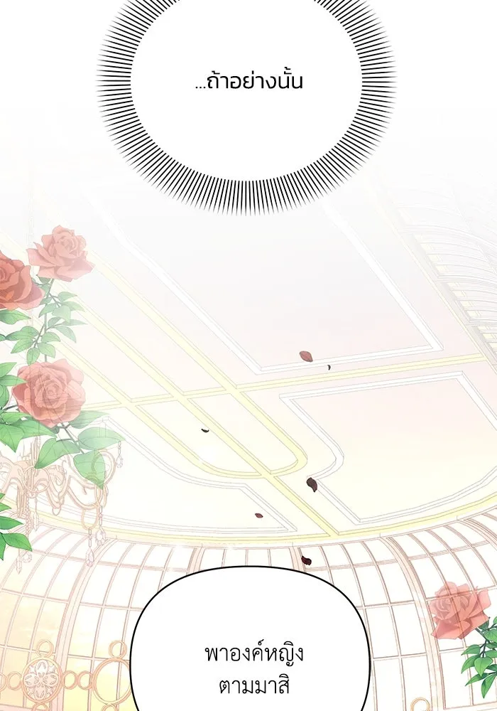 แอชสตาร์ต ตอนที่ 66 รูปที่ 124