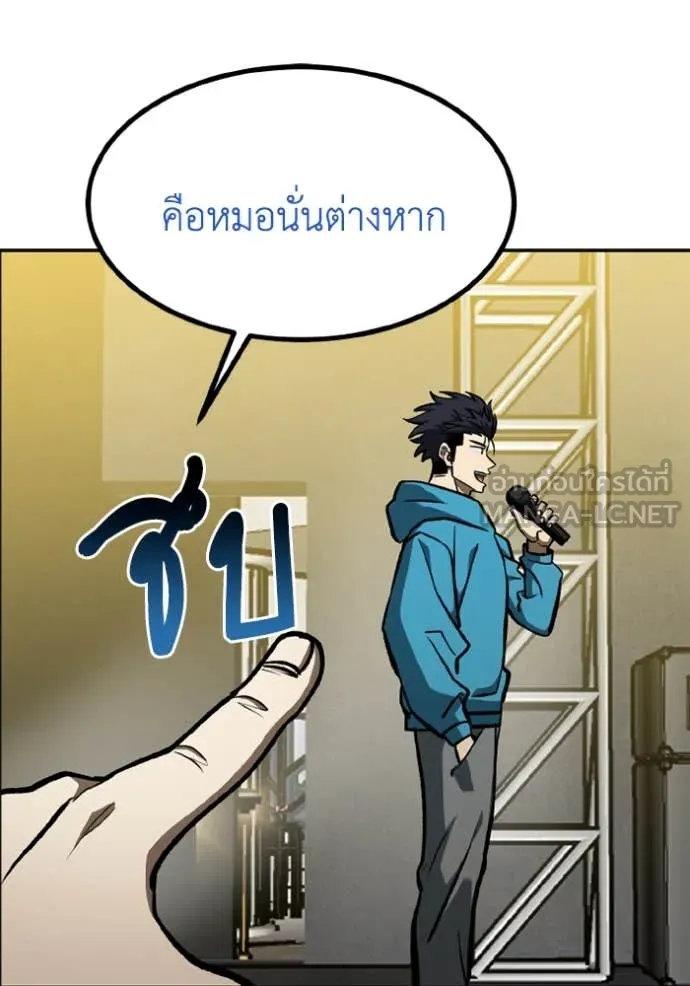 ราชาแห่งอ็อกทากอน ตอนที่ 167 รูปที่ 96