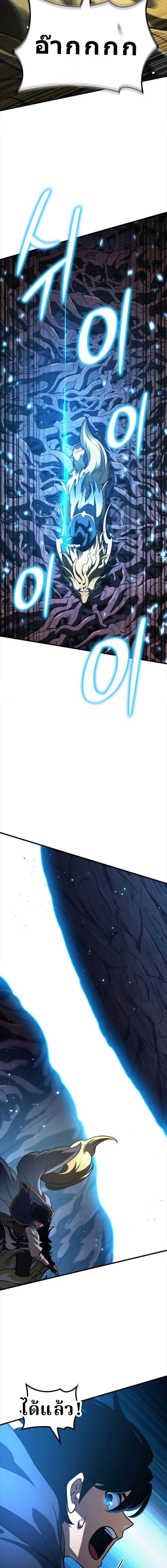 Valhalla Saga จากน_กเล_นเกมม_ออาช_พ ส_ตำนานแห_งว_ลฮ_ลลา ตอนที่ ตอนที่ 55 รูปที่ 23