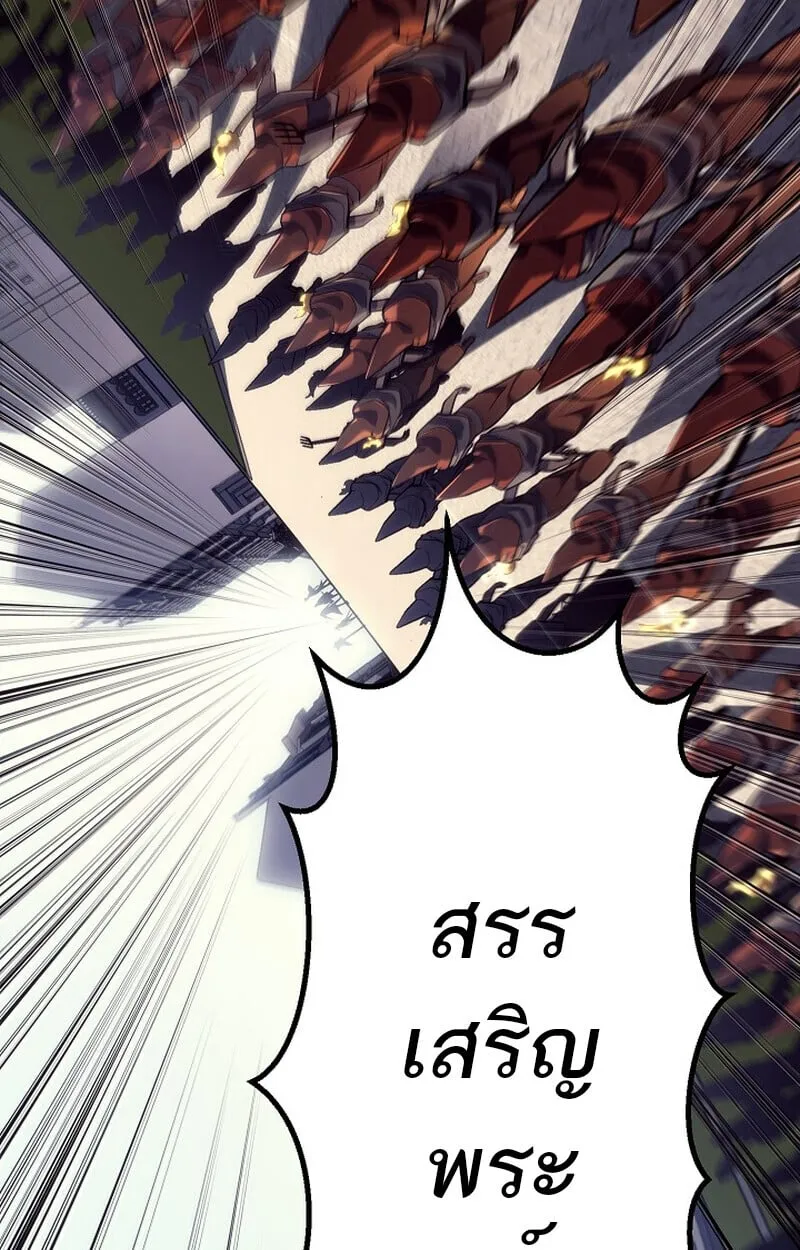 Regressing as the Reincarnated Bastard of the Sword Clan ตอนที่ ตอนที่ 52 รูปที่ 56