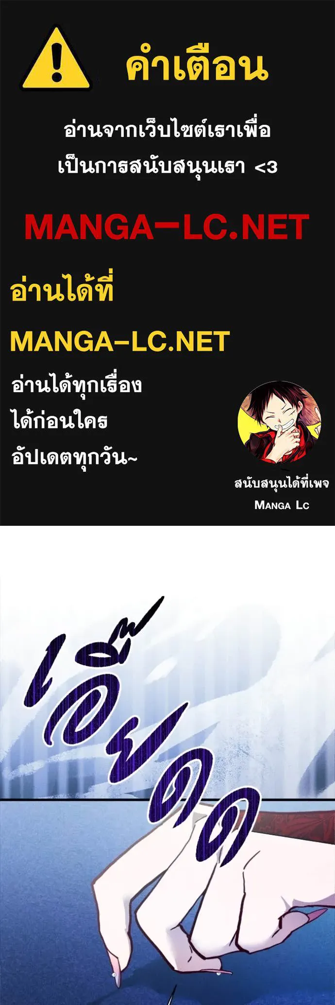 รักนะคะ ป๊ะป๋า ตอนที่ 19 รูปที่ 1