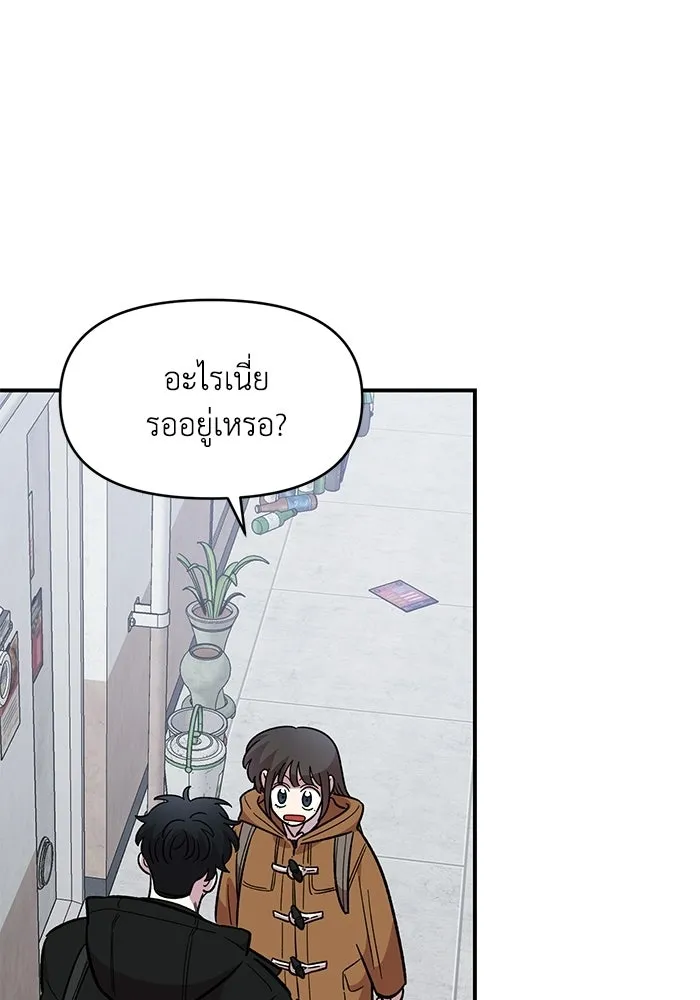 เพื่อนกันมันส์เกิน ตอนที่ 74 รูปที่ 65