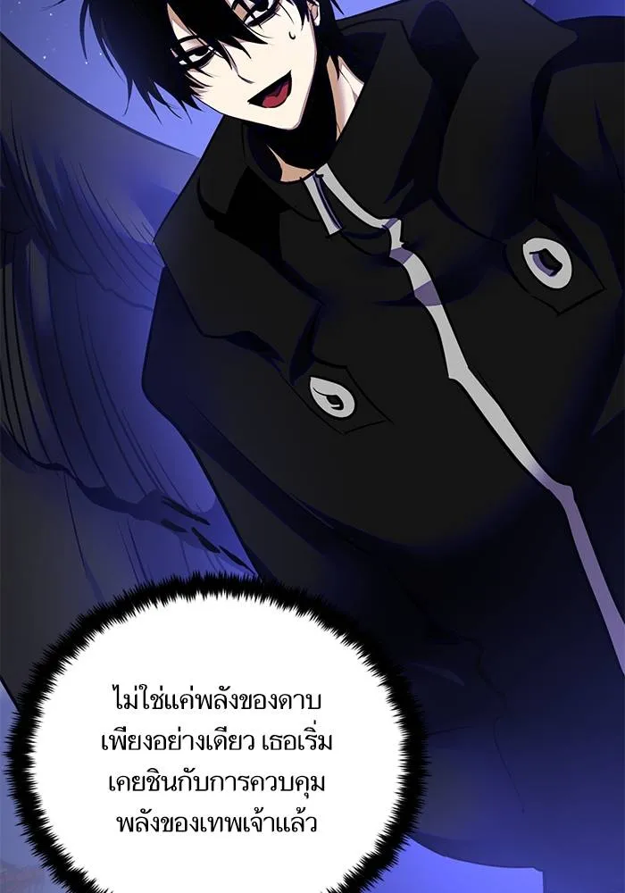 Return to Player ตอนที่ 149 รูปที่ 109