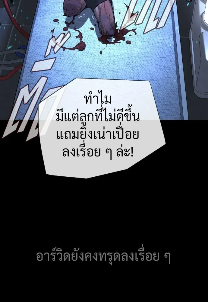 นักฆ่าย้อนวัย ตอนที่ 133 รูปที่ 124
