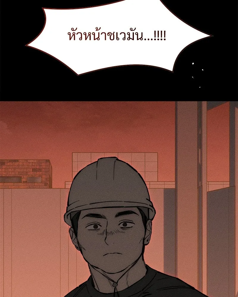 บุปผารุ่มราคะ ตอนที่ 102 รูปที่ 109