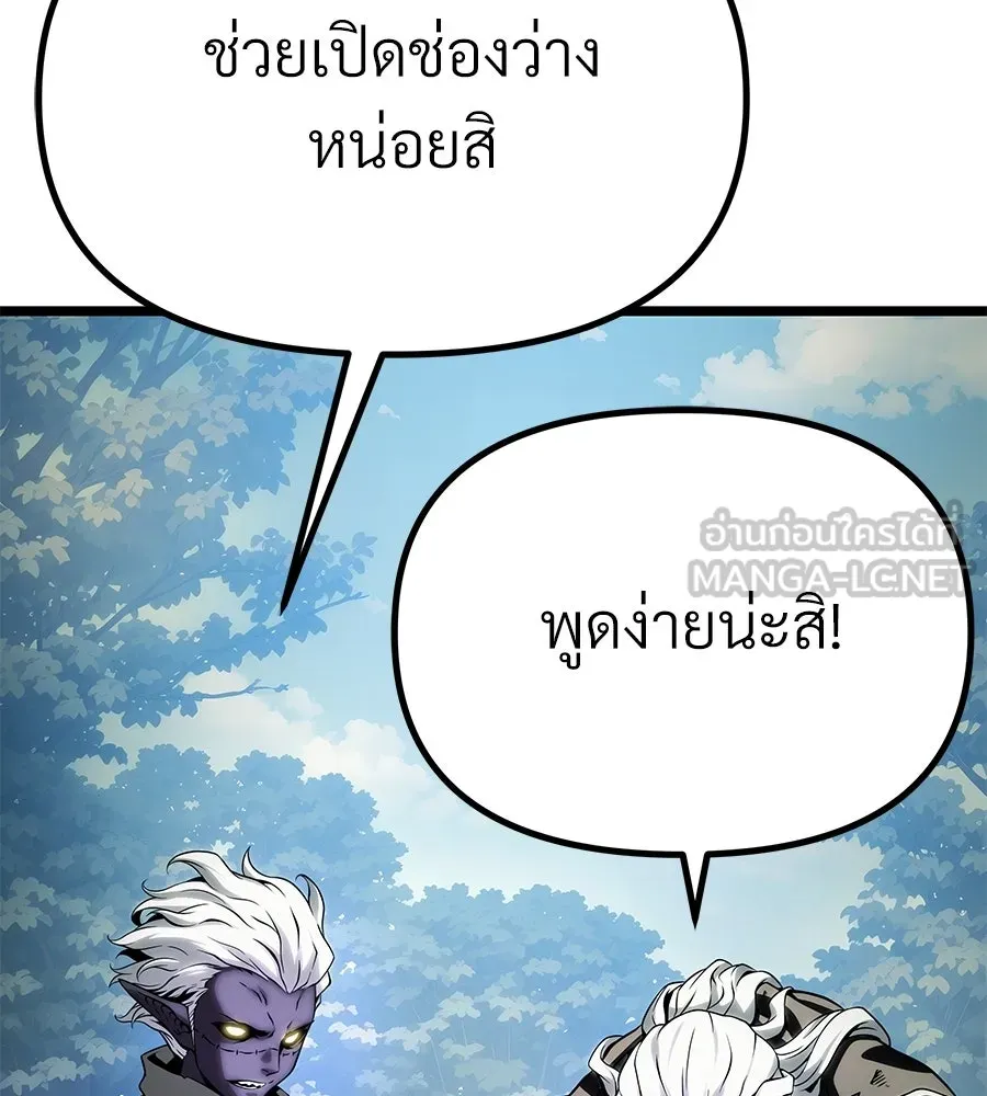 จอมเวทคนเลี้ยงแกะ ตอนที่ 11 รูปที่ 39