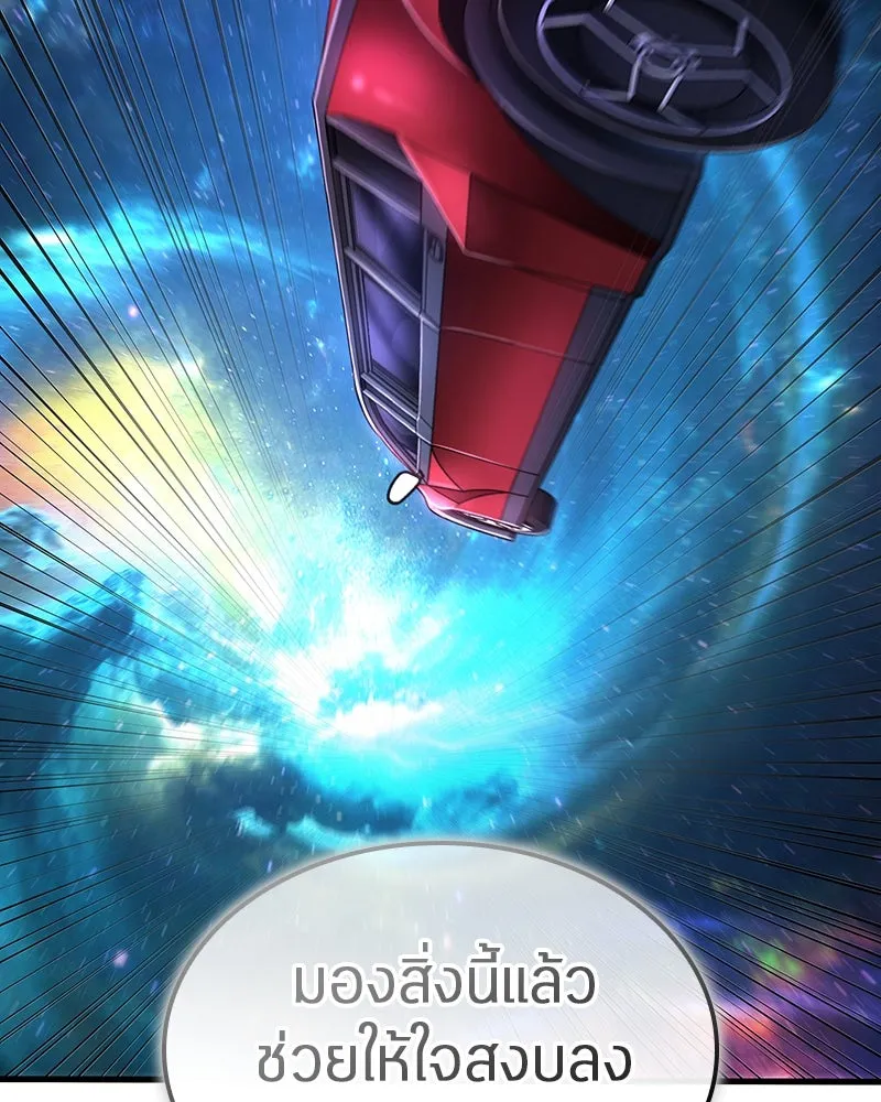 Omniscient Reader อ่านชะตาวันสิ้นโลก ตอนที่ 46 เรื่องเล่าใหม่ (4) รูปที่ 142