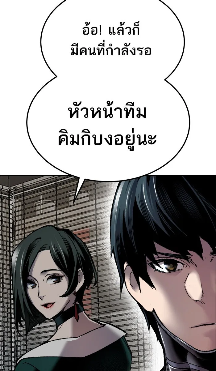 ยอดคนเลเวลทะลุ ตอนที่ 25 ไม่มีชื่อ (4) รูปที่ 176