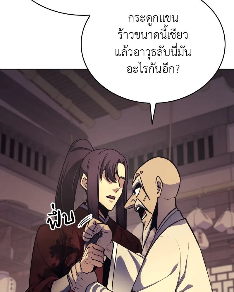 เกิดอีกทีเป็นว่าที่ประมุขลัทธิมาร ตอนที่ 60 รูปที่ 70