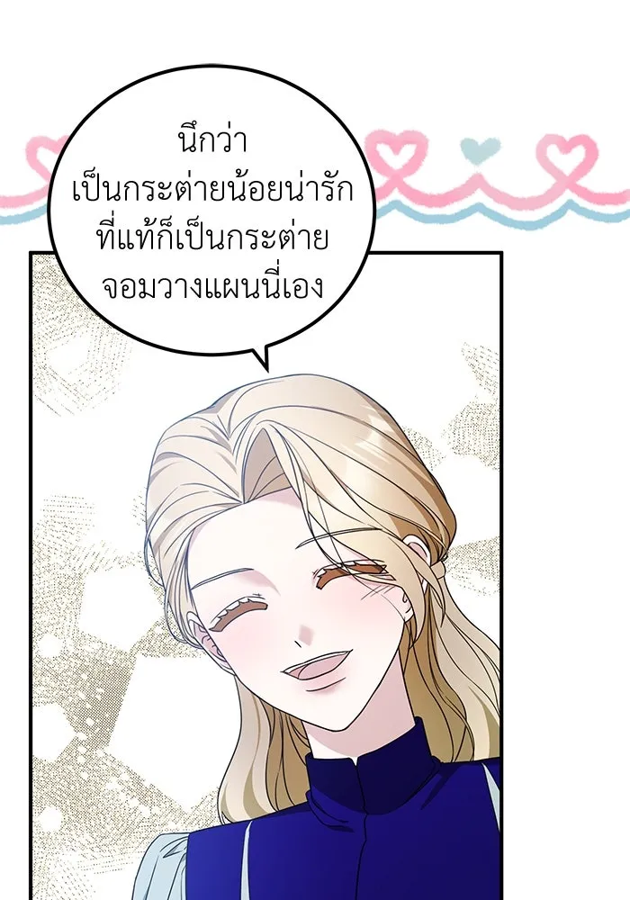 ครอบครัวพรรค์นั้น ฉันไม่มีวันกลับไป ตอนที่ 41 รูปที่ 62