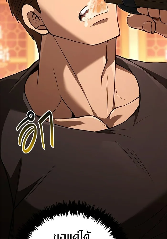 เอาชีวิตรอดในเกมฉบับคนเถื่อน ตอนที่ 135 เลือกทางไหน รูปที่ 8