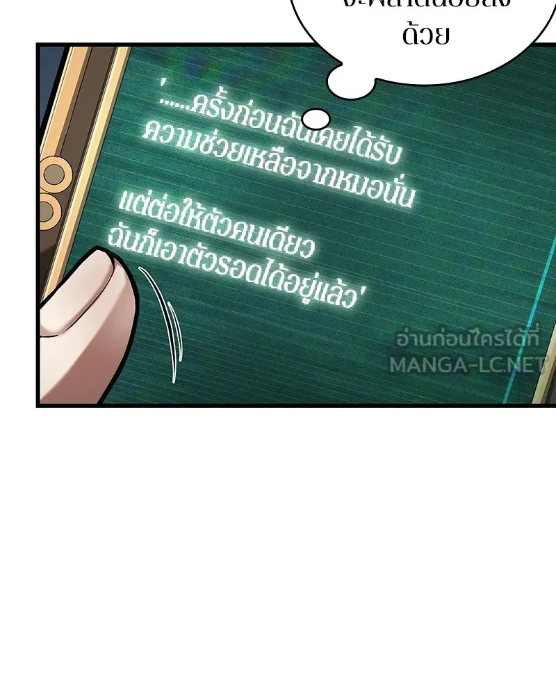 Omniscient Reader อ่านชะตาวันสิ้นโลก ตอนที่ 42 อาสโมเดียส (2) รูปที่ 15