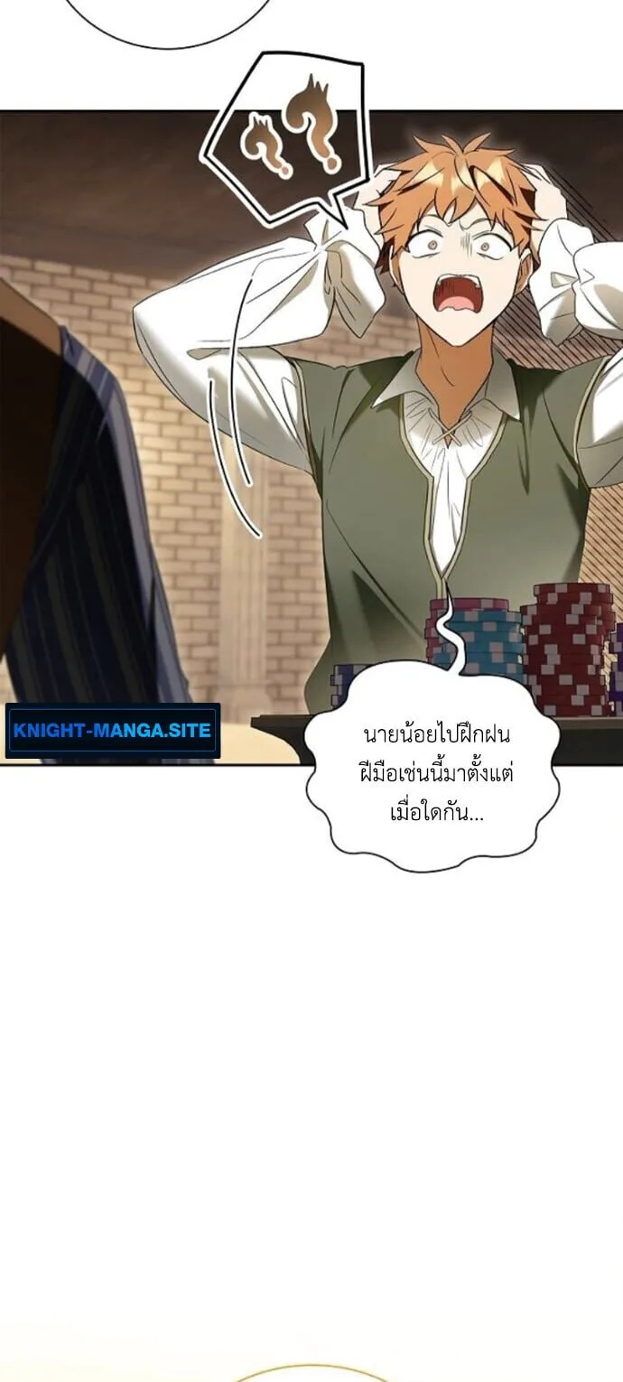I Was Reincarnated as the Third Son of a Duke เก_ดใหม_ท_ด_นเป_นบ_ตรชายคนท_สามของท_านดย_คซะง_น ตอนที่ ตอนที่ 9 รูปที่ 19