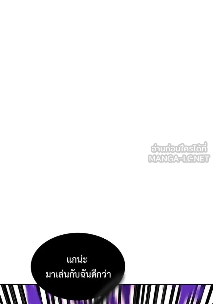 แยกร่าง ล่าอัตโนมัติ ตอนที่ 171 รูปที่ 132