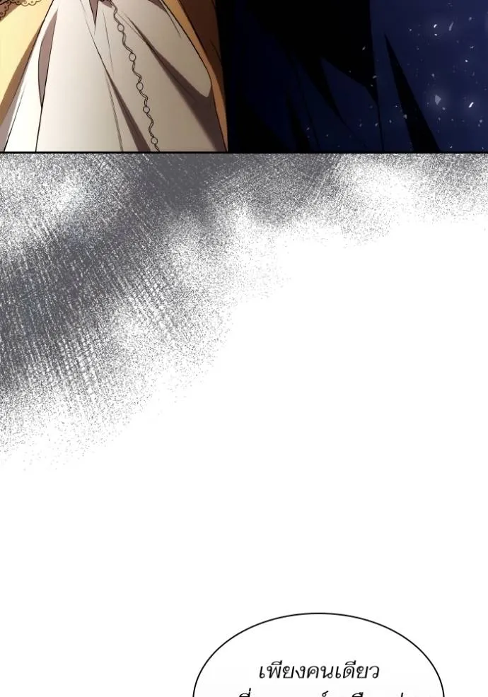 ชาตินี้น้องขอเป็นราช ตอนที่ 119 รูปที่ 71