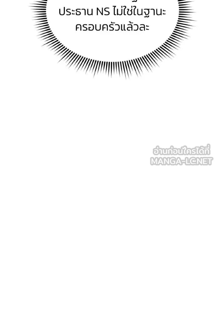 อัจฉริยะนอกคอก ตอนที่ 126 รูปที่ 71