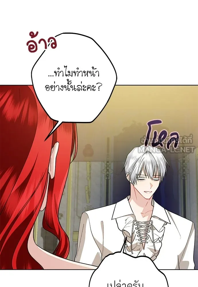 บุปผาลบคมดาบ ตอนที่ 68 รูปที่ 15