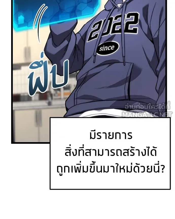 โทษที พื้นที่นี้ ตอนที่ 46 รูปที่ 67