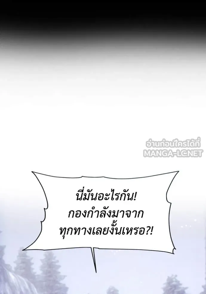 ศึกชิงบัลลังก์เทพเจ้ ตอนที่ 189 รูปที่ 80