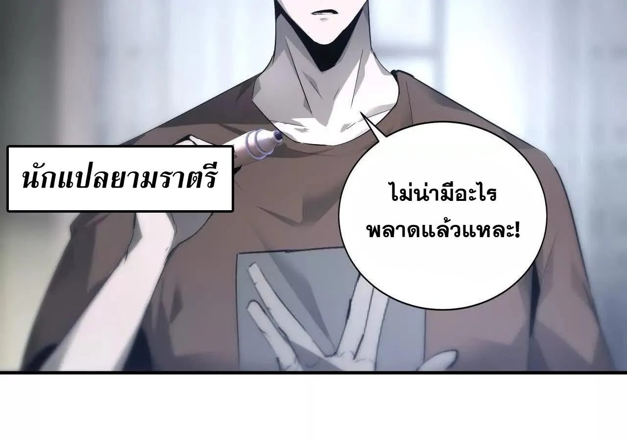 Unparalleled in the Online Gaming World ยอดคน ณ โลกออนไลน_ ตอนที่ ตอนที่ 23 รูปที่ 78