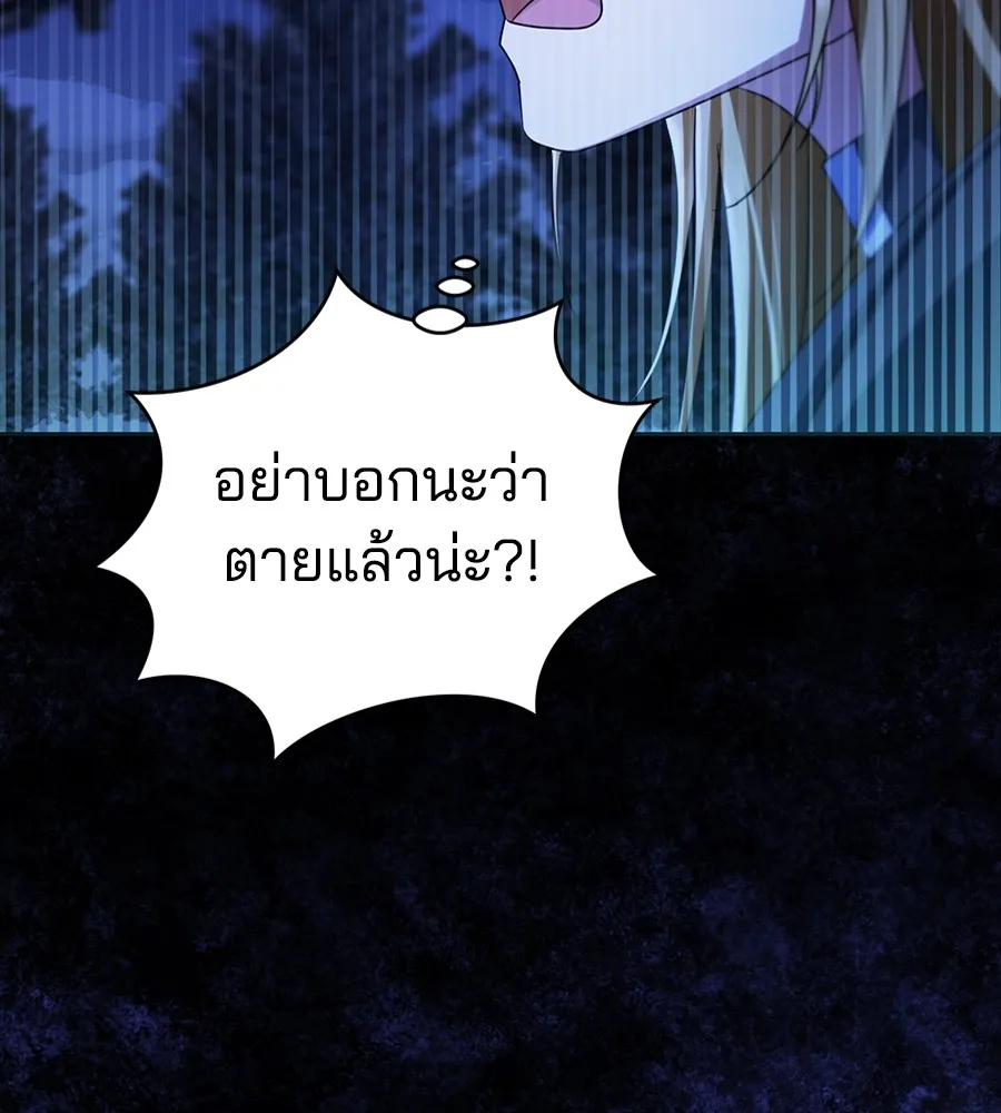 ทางหลุดพ้นของนักบุญลวง ตอนที่ 28 รูปที่ 131