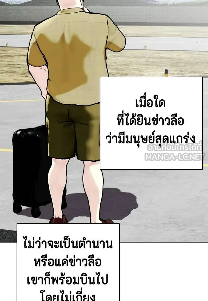 หมาหัวเน่า ตอนที่ 159 รูปที่ 33