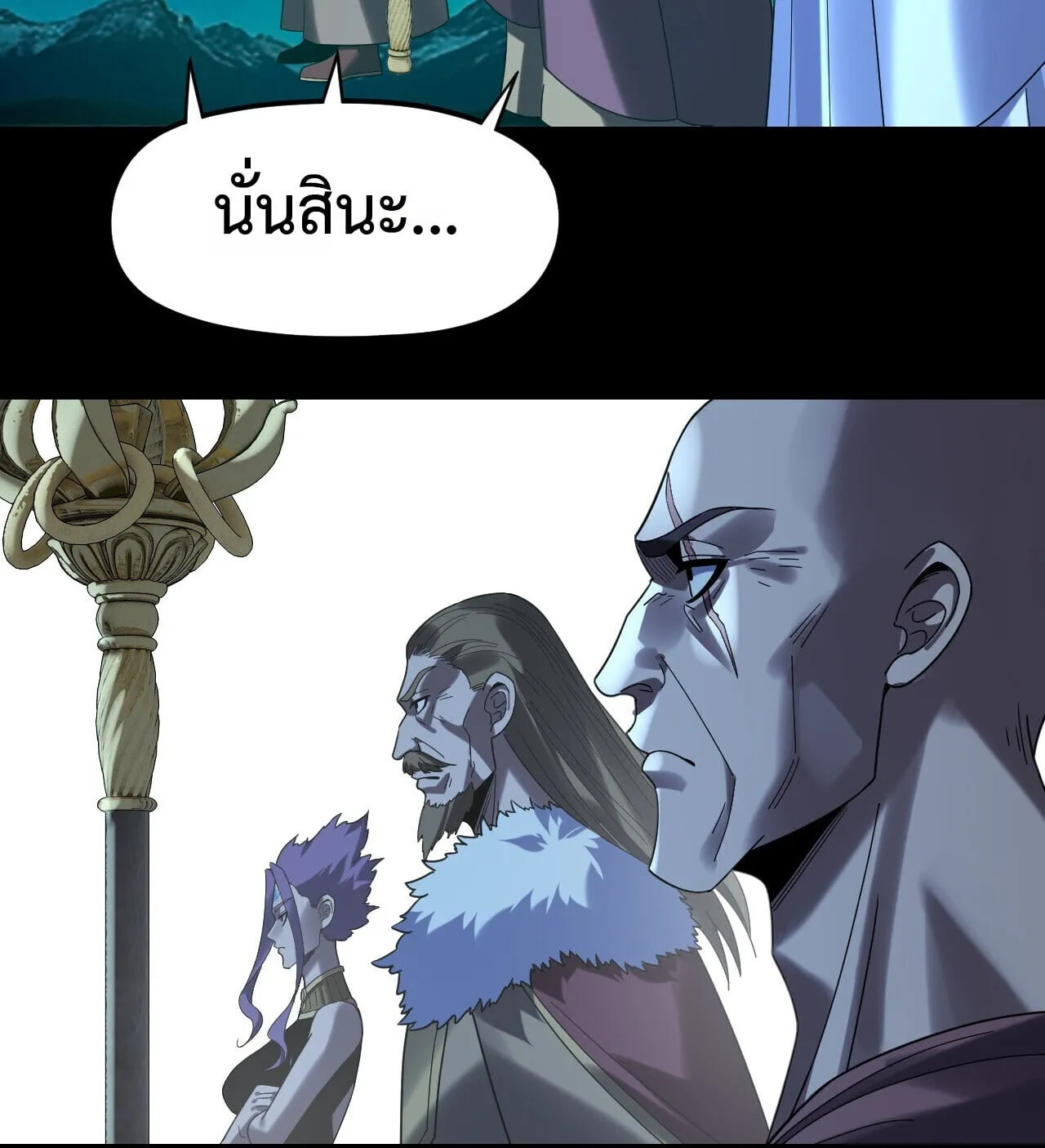 I Am the Fated Villain ตอนที่ ตอนที่ 300 รูปที่ 28