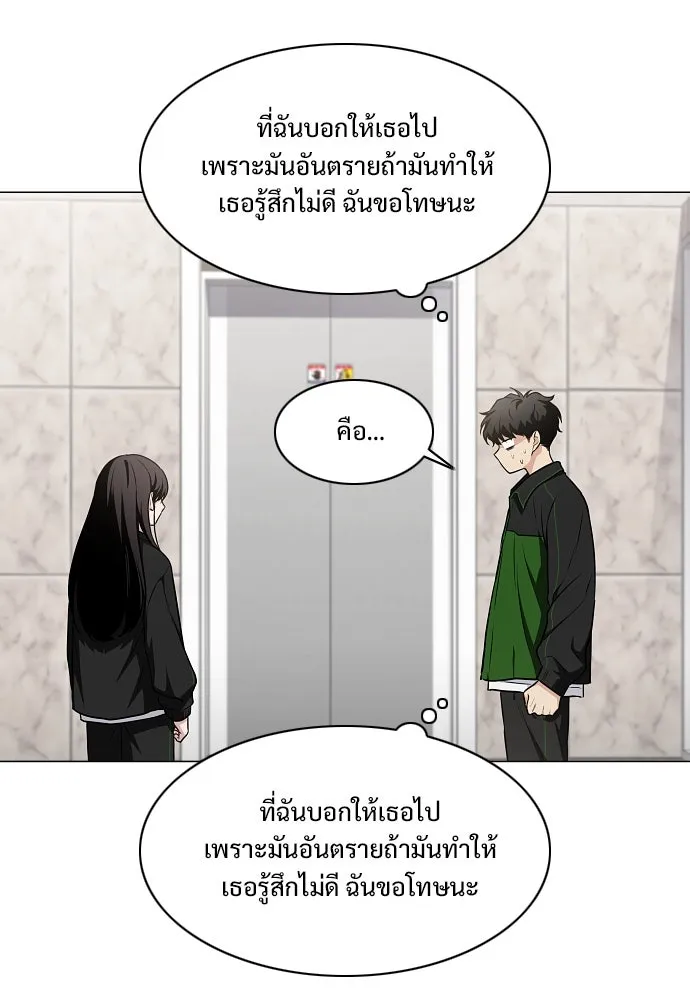 JAKDU ตอนที่ 40 รูปที่ 44