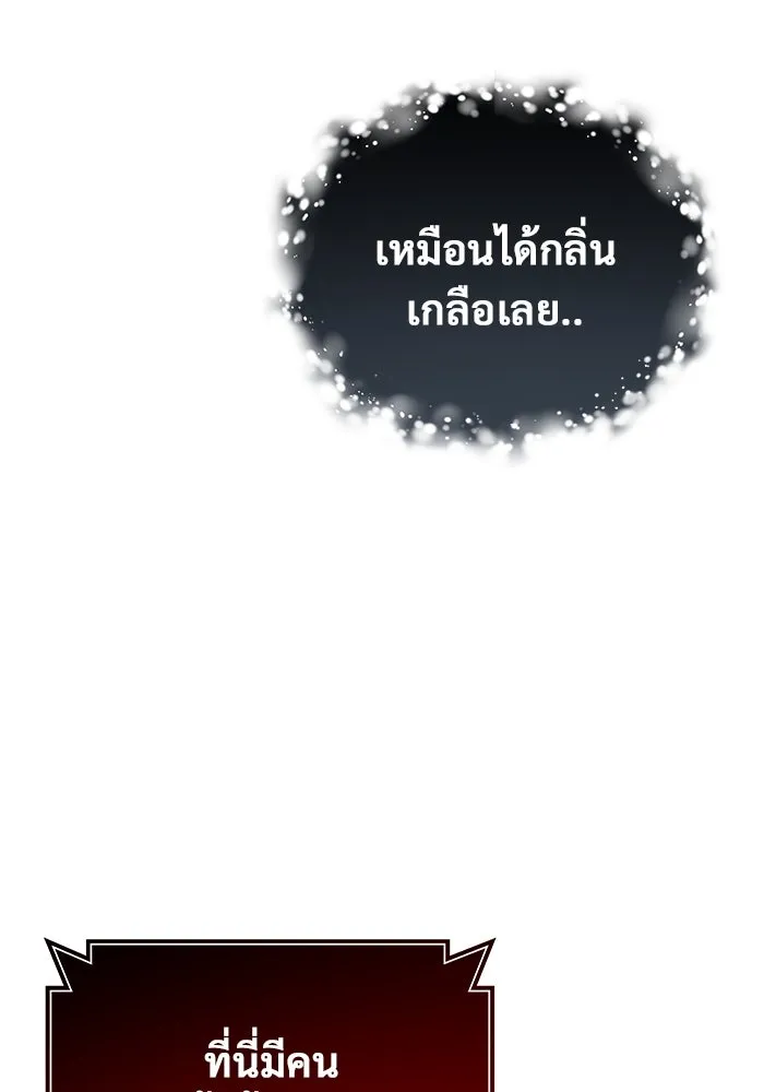 อูเร็ค มาซิโน่ ตอนที่ 1 ชั้นของการทดสอบ รูปที่ 97