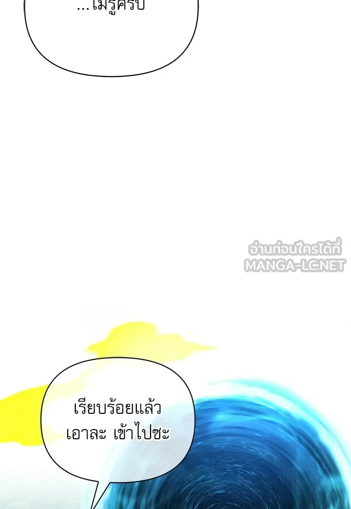 ชีวิตฮีลใจนายฮันเตอร์คลาส S ตอนที่ 14 รูปที่ 60