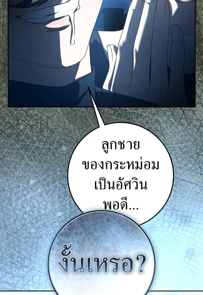 ชิงชีวิตพลิกลิขิตชะตา ตอนที่ 228. แค่บอกว่าจะฆ่าสุนัขตัวหนึ่ง( รูปที่ 110