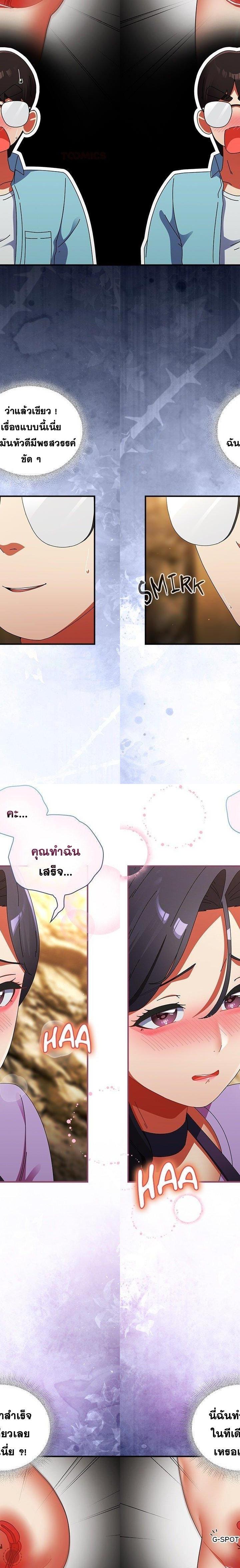 Take a Photo of Me ตอนที่ 22 8