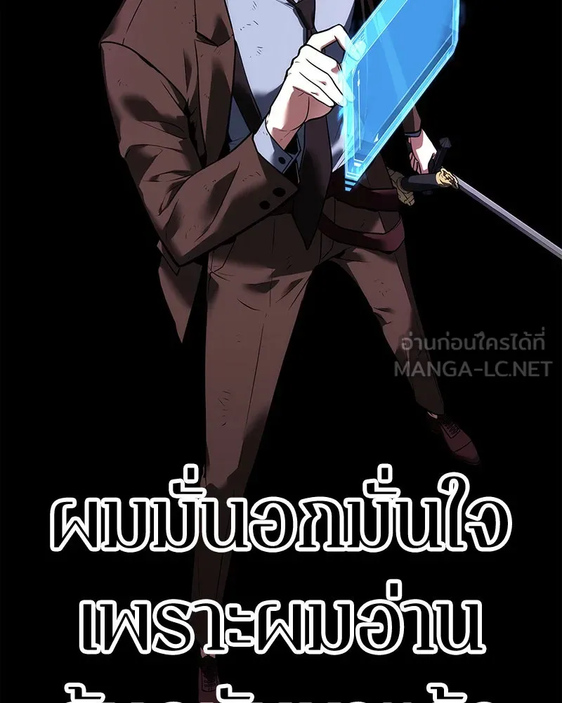 Omniscient Reader อ่านชะตาวันสิ้นโลก ตอนที่ 18 การต่อสู้ของนักอ่าน (1) รูปที่ 30