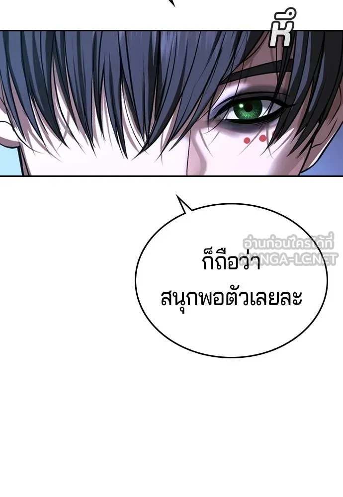 คูเซรา ตอนที่ 69 รูปที่ 154