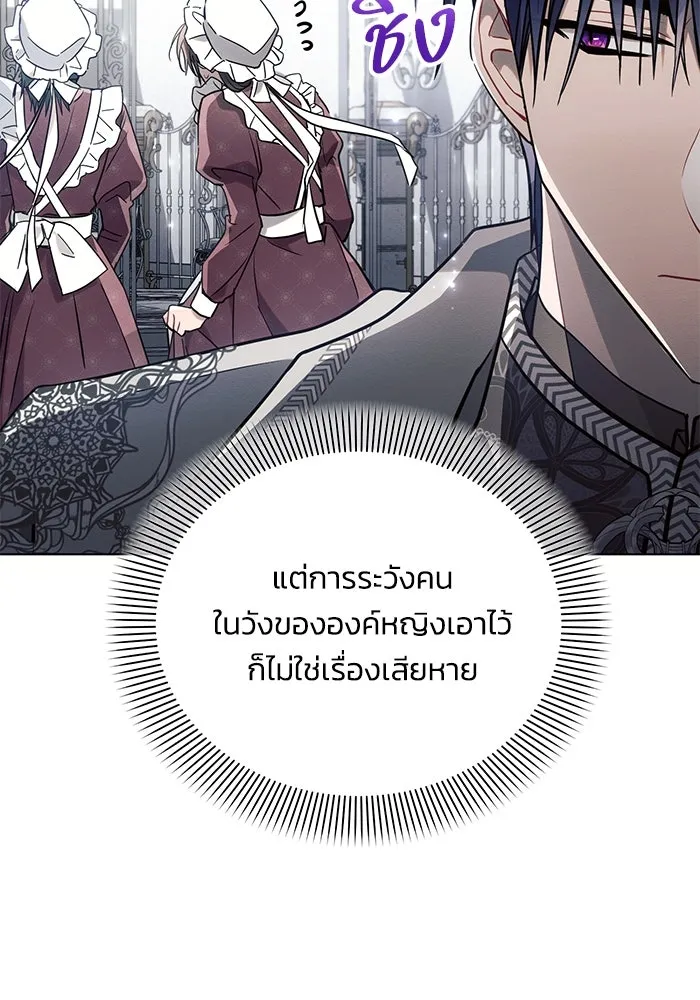 แอชสตาร์ต ตอนที่ 65 รูปที่ 43