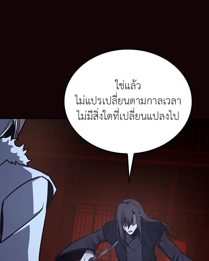 เกิดอีกทีเป็นว่าที่ประมุขลัทธิมาร ตอนที่ 125 รูปที่ 208