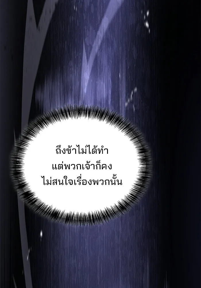 ครัวจอมเวท ตอนที่ 121 รูปที่ 23