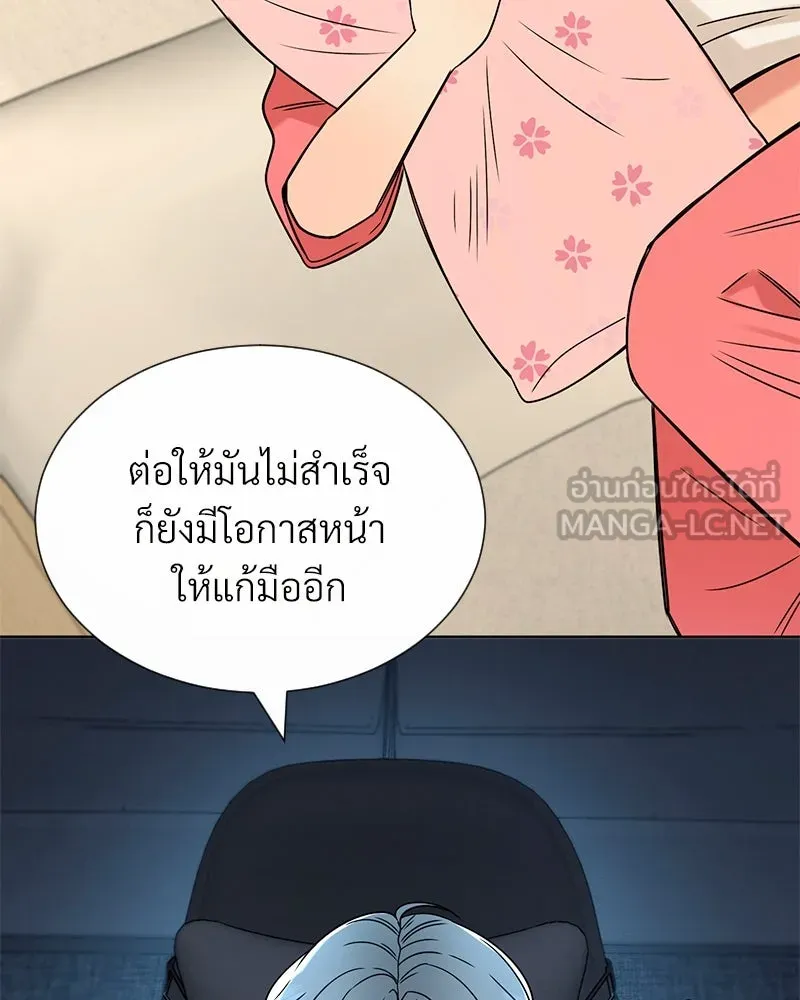 Level One Dreamersbrผู้ชนะรักนี้ต้องเป็น ตอนที่ 8 รูปที่ 102