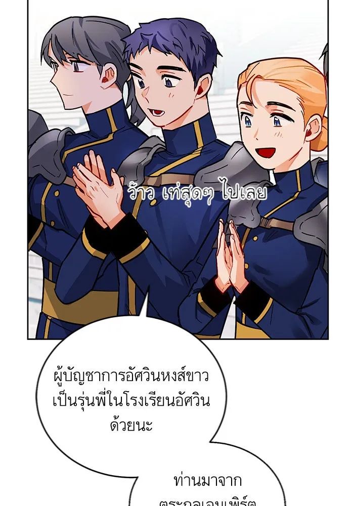 บุตรีดยุกขอไม่แต่งงานbrกับหนุ่มในฝัน ตอนที่ 8 รูปที่ 53