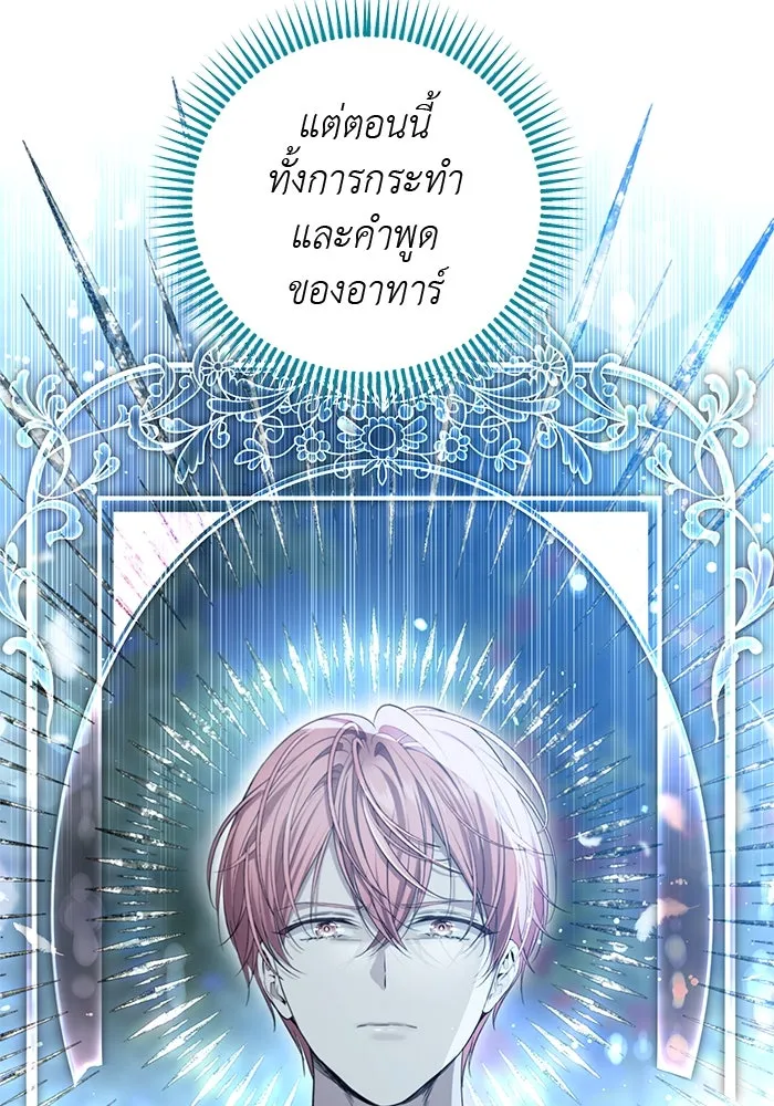 เกมรักด่านสุดท้ายจับนายพระเอก ตอนที่ 6 รูปที่ 34