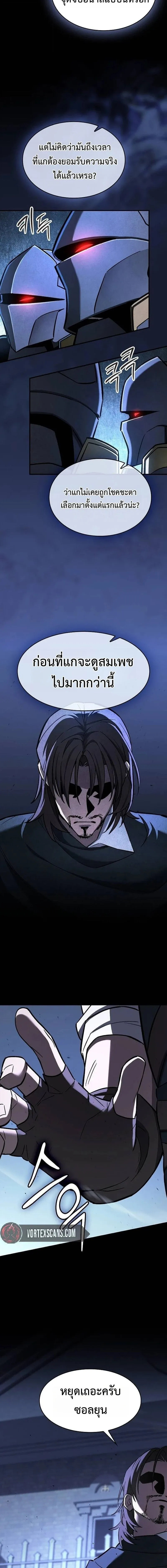 The Sword-Eating Swordmaster ซอร_ดมาสเตอร_ผ_กล_นก_นศาสตรา ตอนที่ ตอนที่ 24 รูปที่ 7