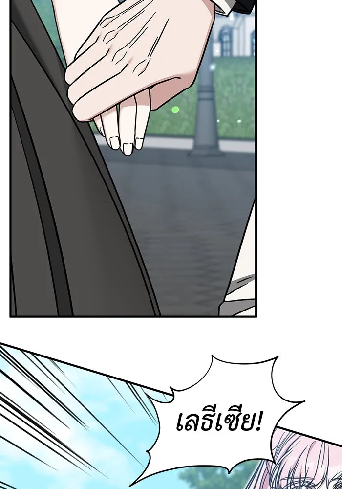 ครอบครัวพรรค์นั้น ฉันไม่มีวันกลับไป ตอนที่ 66 รูปที่ 49