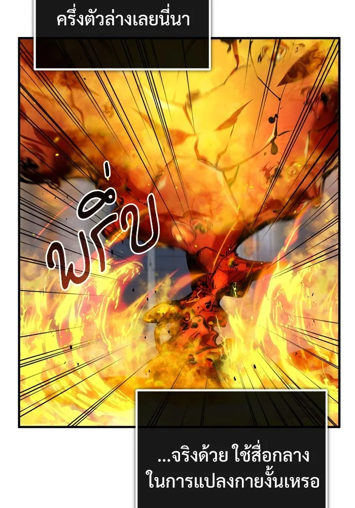 ศาสตราจารย์จำเป็นแห่งอะคาเดมี ตอนที่ 42 รูปที่ 71