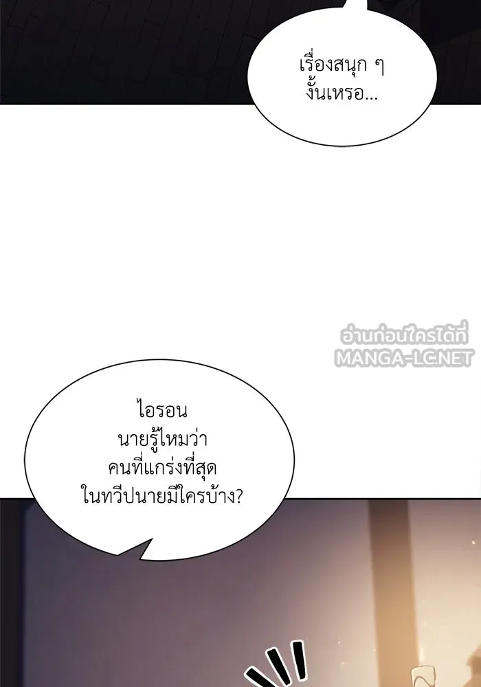 ชีวิตพลิกผันของลอร์ดผู้เกียจคร้าน ตอนที่ 47 ผลประโยชน์ร่วมกัน รูปที่ 27