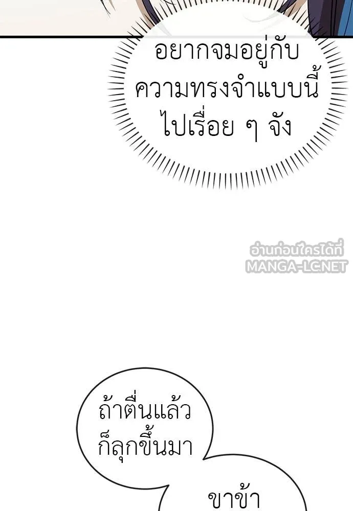 ยมราชลงทัณฑ์ ตอนที่ 103 รูปที่ 113